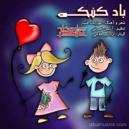 دانلود آهنگ ​بادکنک موزیک افشار و آرمین نصرتی با متن شعر