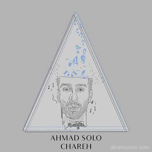 دانلود آهنگ جدید احمد سلو به نام چاره