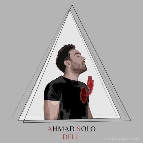 دانلود آهنگ جدید احمد سلو به نام دل