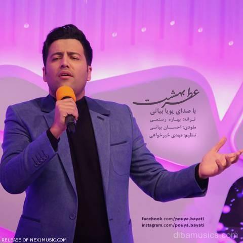 دانلود آهنگ جدید پویا بیاتی به نام عطر بهشت