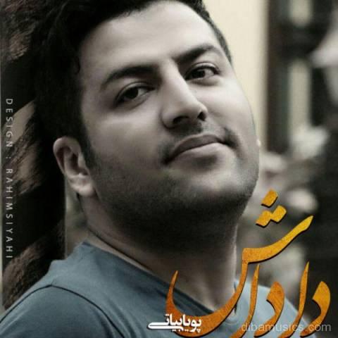 دانلود آهنگ جدید پویا بیاتی به نام داداش