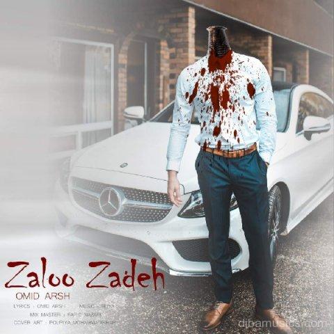 دانلود آهنگ جدید امید عرش به نام زالوزاده