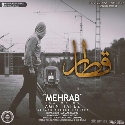 دانلود آهنگ جدید مهراب و پاشا و امین حافظ به نام قطار