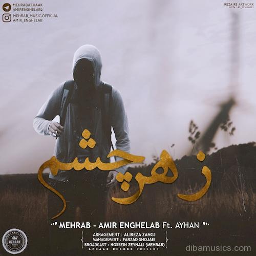 دانلود آهنگ جدید مهراب به نام زهر چشم