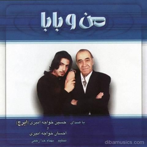 آهنگ احسان خواجه امیری به نام فسانه