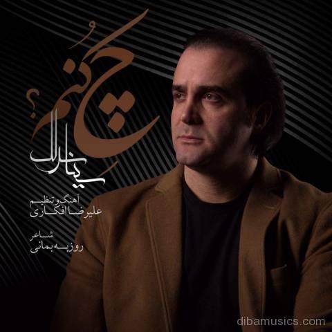 آهنگ سینا سرلک به نام چه کنم