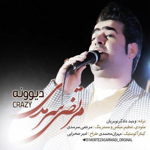 آهنگ مرتضی سرمدی به نام دیوونه