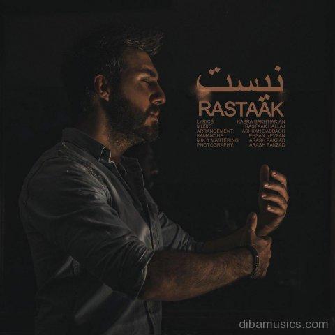 آهنگ رستاک به نام نیست