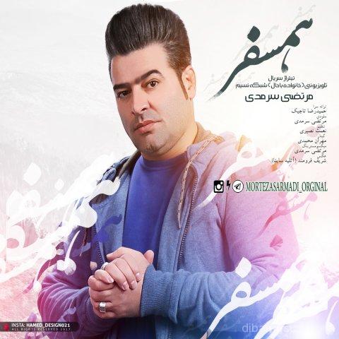 آهنگ مرتضی سرمدی به نام همسفر