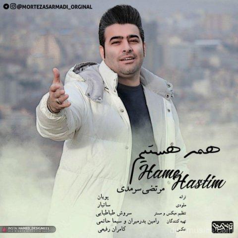 آهنگ مرتضی سرمدی به نام همه هستیم