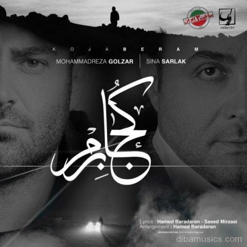 آهنگ محمدرضا گلزار و سینا سرلک به نام کجا برم