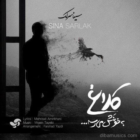 آهنگ سینا سرلک به نام کلاغ به خونش میرسه