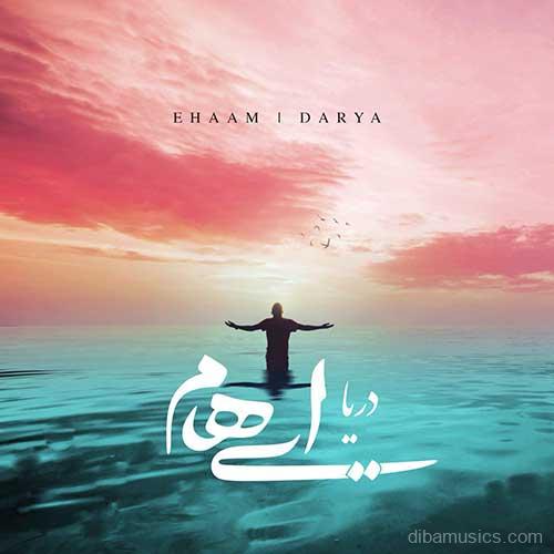 آهنگ گروه ایهام به نام دریا