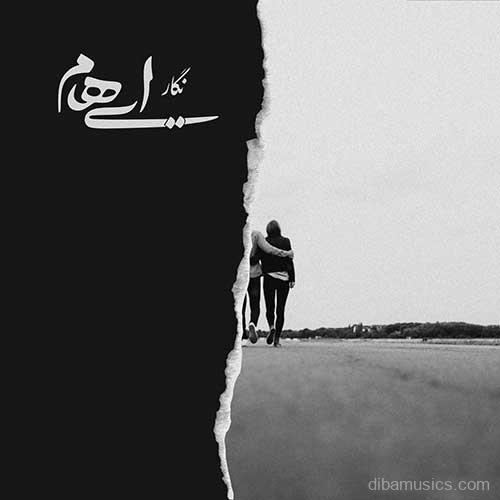 آهنگ گروه ایهام به نام نگار