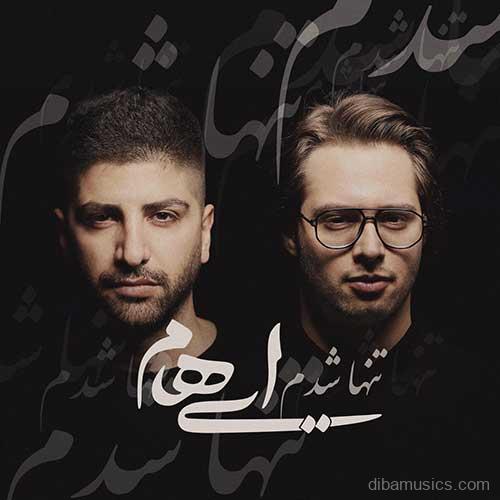 آهنگ گروه ایهام به نام تنها شدم