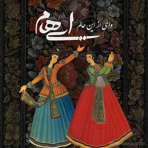 آهنگ گروه ایهام به نام وای از این حالم
