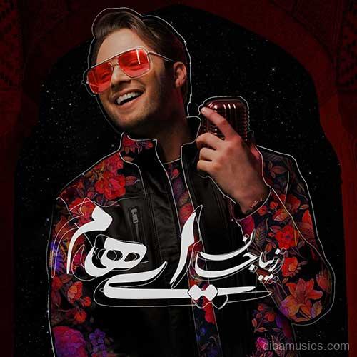آهنگ گروه ایهام به نام زیبا جان