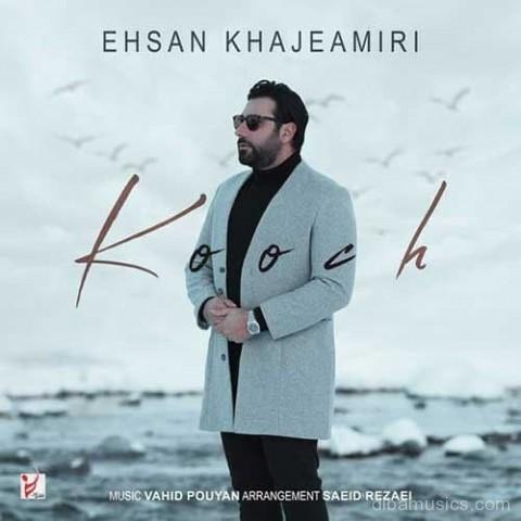 آهنگ احسان خواجه امیری به نام کوچ