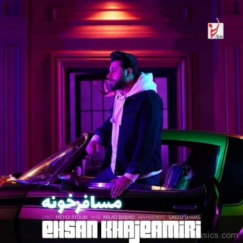 آهنگ احسان خواجه امیری به نام مسافرخونه
