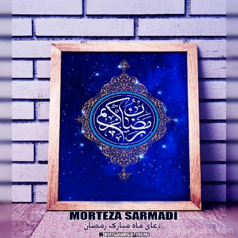 آهنگ مرتضی سرمدی به نام ربنا