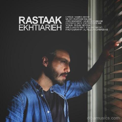 آهنگ رستاک به نام اختیاریه