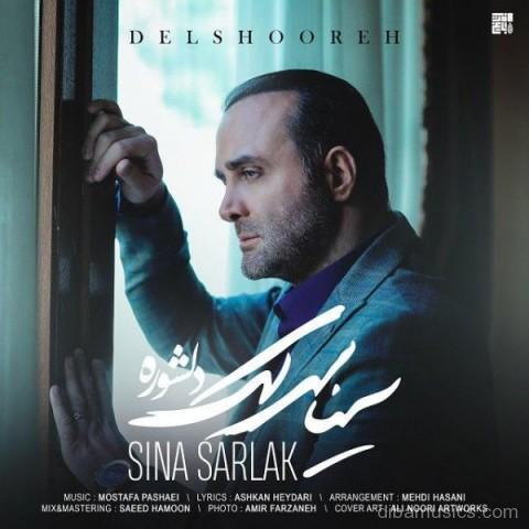 آهنگ سینا سرلک به نام دلشوره
