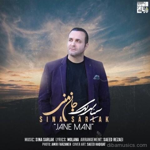 آهنگ سینا سرلک به نام جان منی