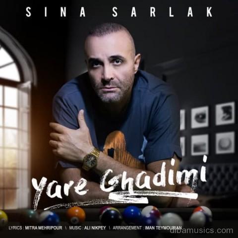 آهنگ سینا سرلک به نام یار قدیمی