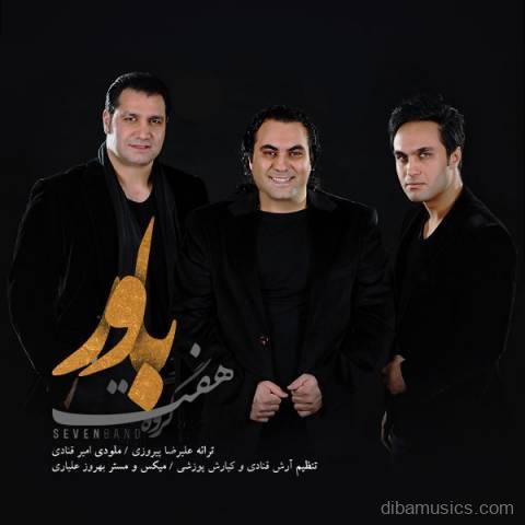 آهنگ 7 باند به نام باور