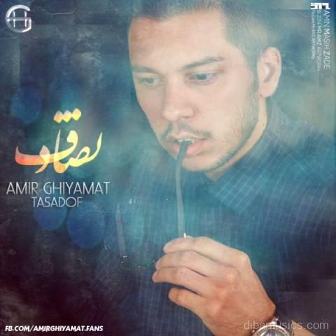 آهنگ امیر قیامت به نام تصادف