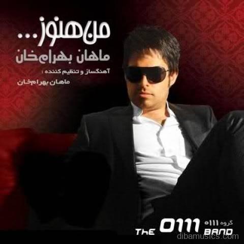 آهنگ ماهان بهرام خان به نام موریانه خورده