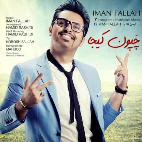 آهنگ ایمان فلاح به نام چپون کیجا