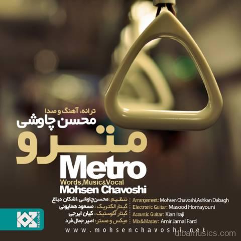 آهنگ محسن چاوشی به نام مترو