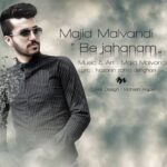 دانلود آهنگ مجید ملوندی به جهنم ( کیفیت عالی MP3 )