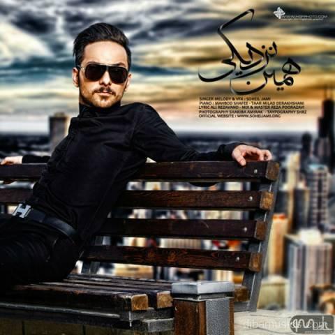 آهنگ سهیل جامی به نام همین نزدیکی
