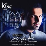 دانلود آهنگ علی نجات دستتو بده به دستم متن ترانه کیفیت عالی