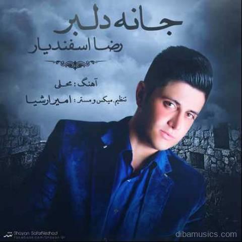 آهنگ رضا اسفندیار به نام جان دلبر