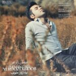 دانلود آهنگ پیمان زارعی یه روز خوب ( کیفیت عالی MP3 )