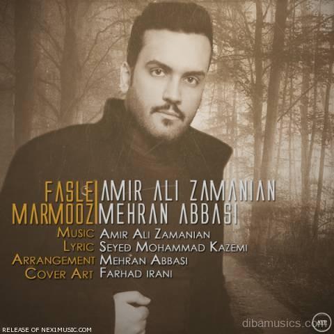 آهنگ امیر علی زمانیان به نام فصل مرموز