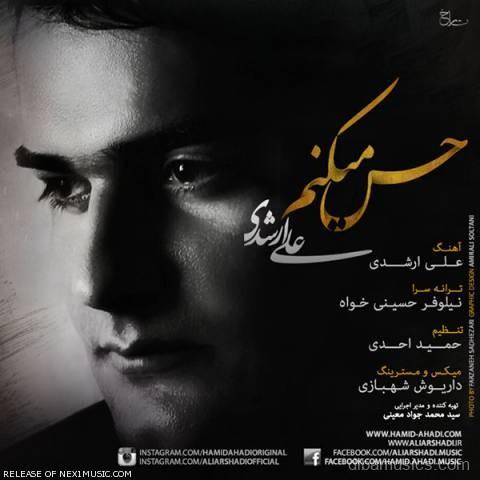 آهنگ علی ارشدی به نام حس میکنم