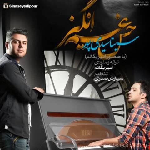 آهنگ سینا سیدپور و امیر یگانه به نام حس غم انگیز