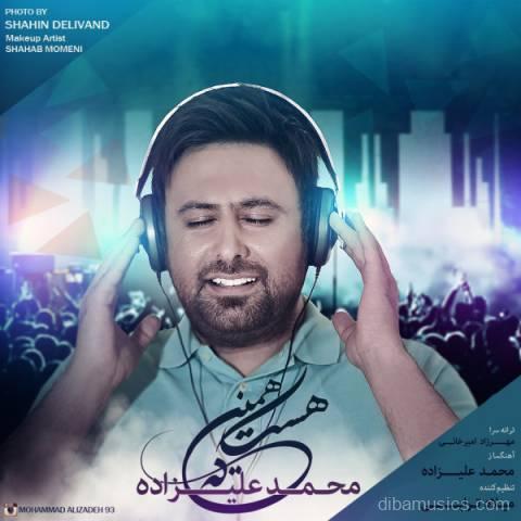آهنگ محمد علیزاده به نام همینه که هست