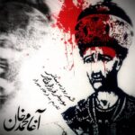 دانلود آهنگ فرزاد فتاحی آقا محمد خان متن ترانه کیفیت عالی