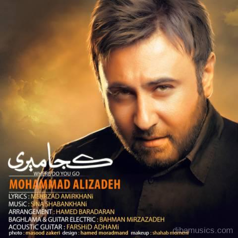 آهنگ محمد علیزاده به نام کجا میری