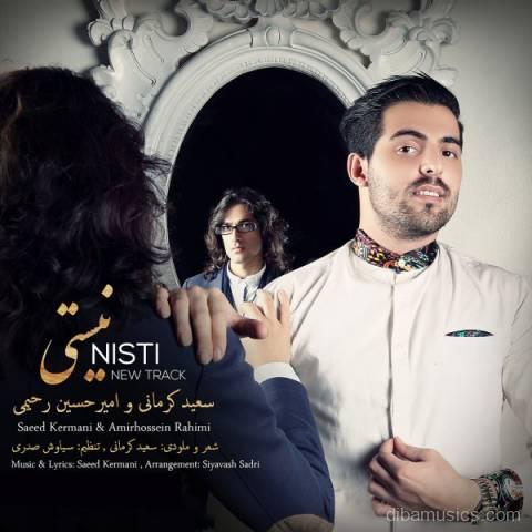 آهنگ سعید کرمانی و امیرحسین رحیمی به نام نیستی