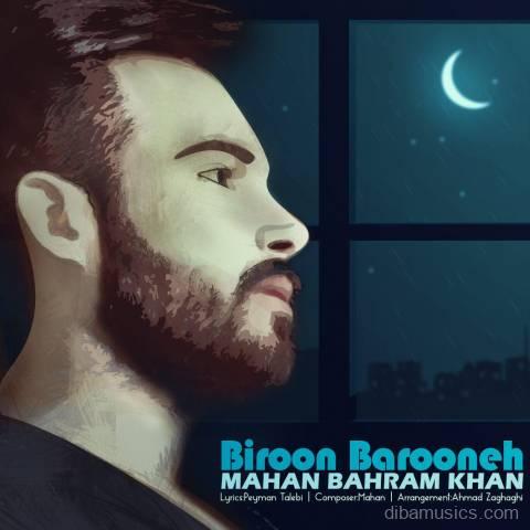  آهنگ ماهان بهرام خان به نام بیرون بارونه