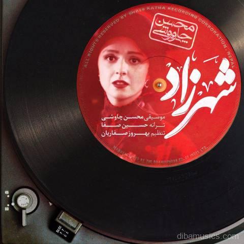 آهنگ محسن چاوشی به نام شهرزاد