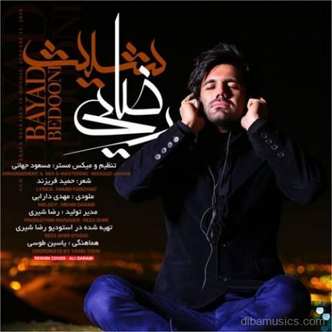 آهنگ شیث رضایی به نام باید بدونی