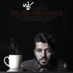 دانلود آهنگ مجید ملوندی کافه ها ( کیفیت عالی MP3 )