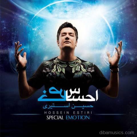 آهنگ حسین استیری به نام احساس خاص